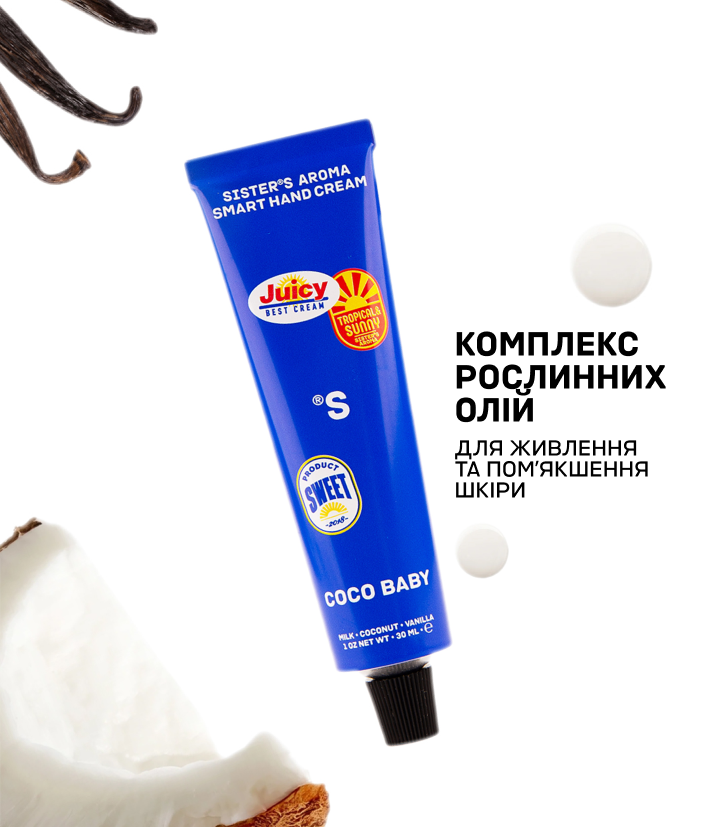 Крем для рук COCO BABY